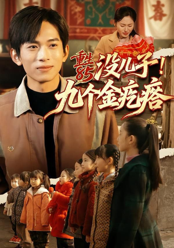 哪吒之魔童闹海