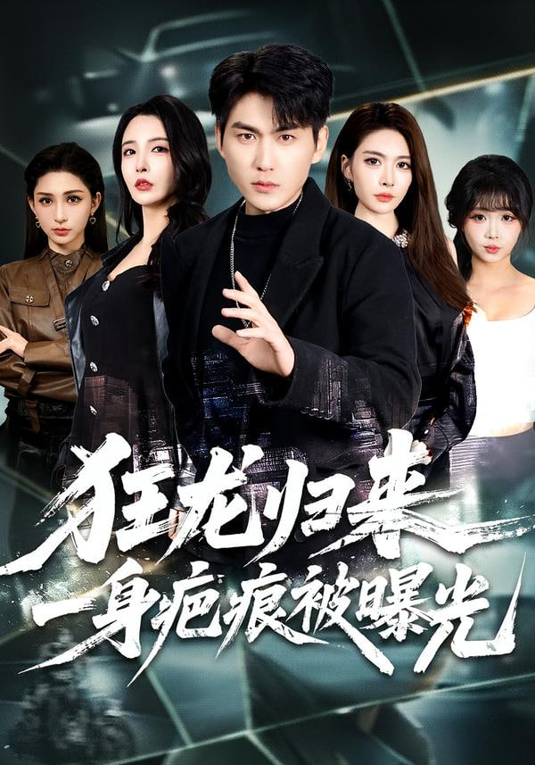 地球脉动第四季 专题海报
